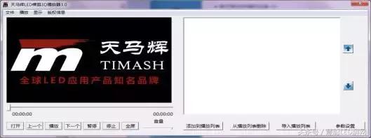 技术学堂！天马辉详解LED裸眼3D显示面板播放器！