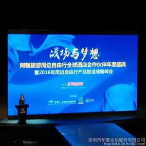 华夏光彩HX-P4-32S LED室内全彩显示屏 为精彩室内显示而生 华夏光彩HX-P4-32S LED室内全彩显示屏 为精彩室内显示而生