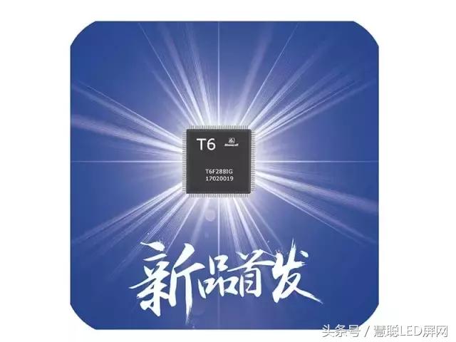 摩西尔：2017年广州ISLE展 超稳T6芯片霸气来袭
