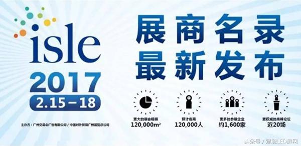 一篇文章就能尽知2017年LED行业全部展会信息 赚大了! 一篇文章就能尽知2017年LED行业全部展会信息 赚大了!