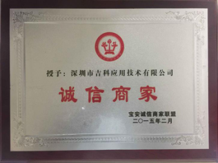 2015年度LED屏行业品牌盛会十佳品牌回顾之吉科