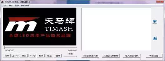 这才是LED裸眼3D显示面板播放器的正确打开方式！