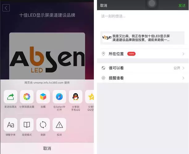 投票啦！2016年度LED显示屏行业品牌盛会投票攻略