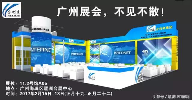 广州LED国际展最新爆料!参展商参展新品你想知道的都在这了! 广州LED国际展最新爆料!参展商参展新品你想知道的都在这了!