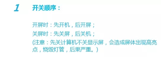 LED显示屏正确的开关机 你真的全知道吗？
