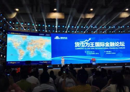 2016“货币为王”国际金融论坛 强力巨彩租赁大屏秀