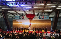 利亚德LED大屏助力深港通开通