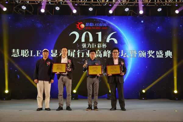 最佳LED封装企业品牌 LED显示屏封装界的代言！