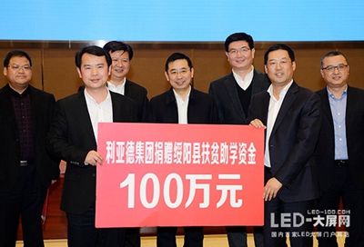 利亚德集团与遵义市人民政府签订战略合作框架协议