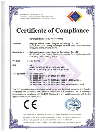 2016年度LED屏行业品牌盛会十佳品牌回顾——北京恒冠江南科技有限公司 2016年度LED屏行业品牌盛会十佳品牌回顾——北京恒冠江南科技有限公司