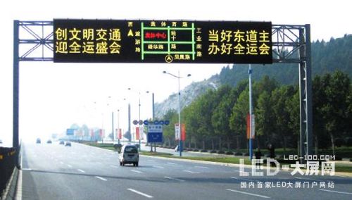 必备知识:常见LED交通诱导屏功能及分类! 必备知识:常见LED交通诱导屏功能及分类!