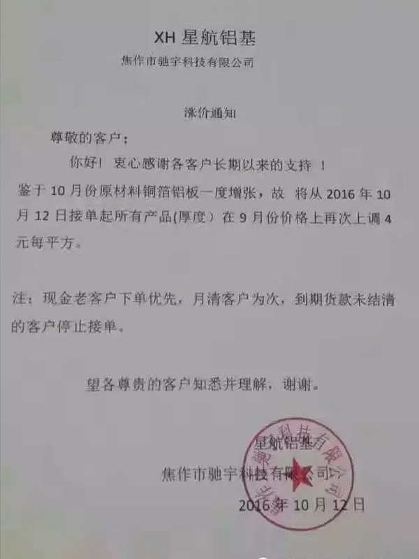 高成本令厂商“窒息” LED显示屏原材料供应商纷纷涨价
