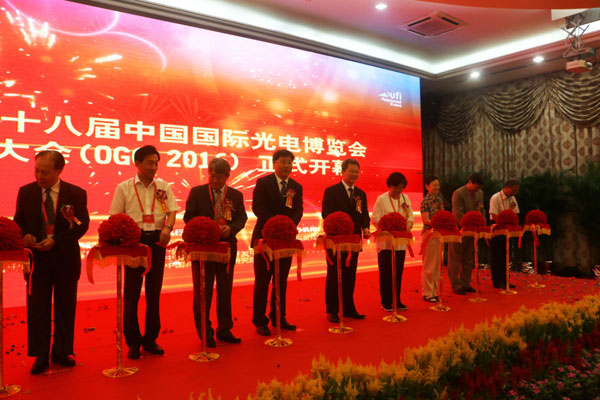 创新定义光电未来 第十八届中国国际光电博览会全球光电大会隆重开幕