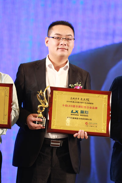 十佳LED显示屏配套企业品牌 优质LED显示屏制造商不二的选择！