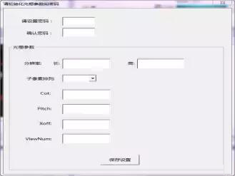 这才是LED裸眼3D显示面板播放器的正确打开方式！