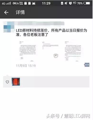 熬过了淡季却死在了旺季!多少LED显示屏制造企业被戳中痛点