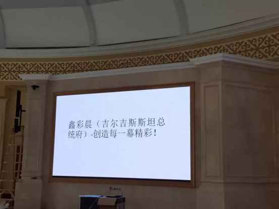 鑫彩晨：布局互联网窗口 做线上线下一体化LED屏服务商