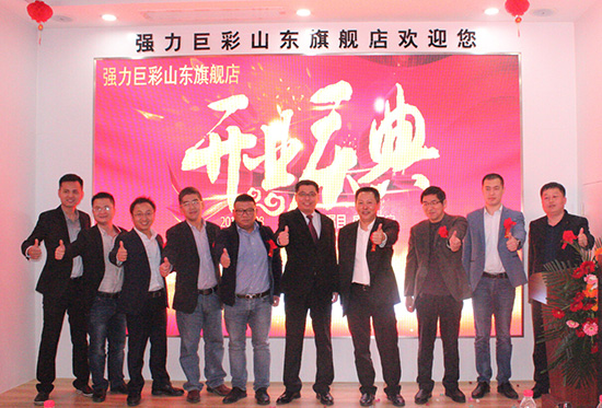 最美人间四月天,山东旗舰店盛装绽放! 最美人间四月天,山东旗舰店盛装绽放!