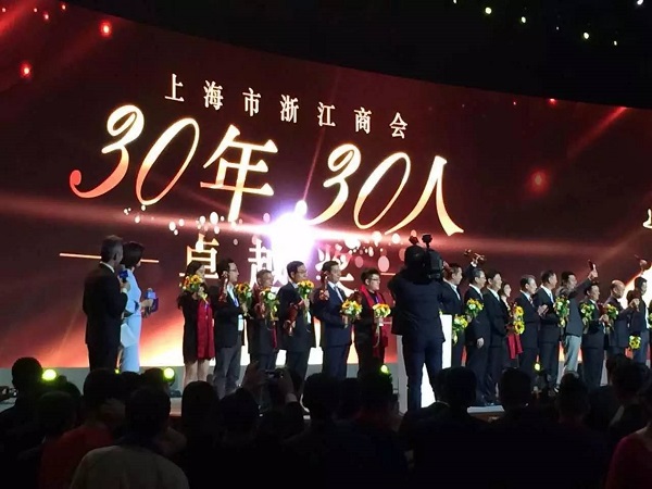 同为浙商代言 三思董事长陈必寿荣膺上海浙江商会30年30人卓越奖