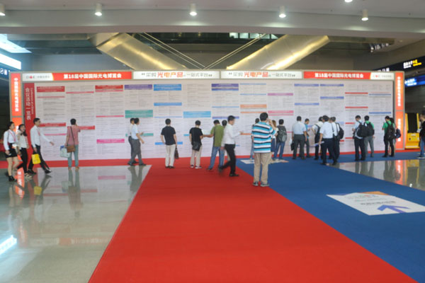 创新定义光电未来 第十八届中国国际光电博览会全球光电大会隆重开幕