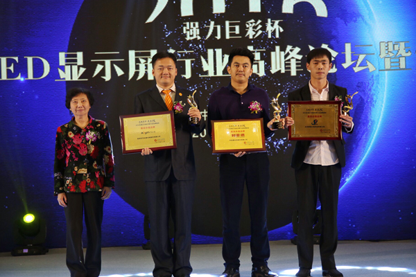 2016年度最具价值性品牌 LED显示屏行业佼佼者的殊荣