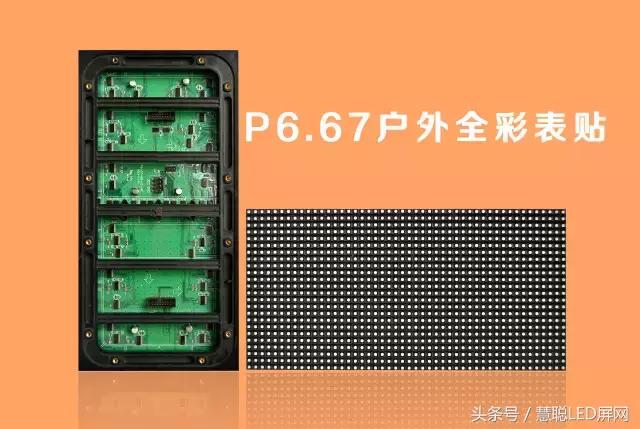 华夏光彩户外LED显示模组将统一320mm x 160mm标准尺寸！