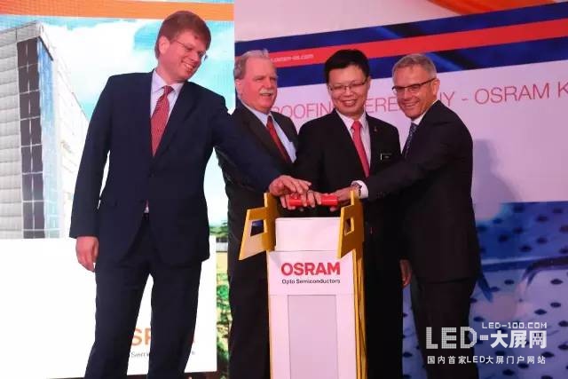 欧司朗马来西亚LED芯片工厂落成 欧司朗马来西亚LED芯片工厂落成