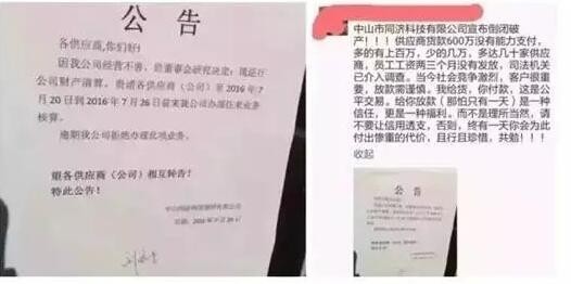 2016年倒闭如潮 LED产业加速“洗牌” 2016年倒闭如潮 LED产业加速“洗牌”