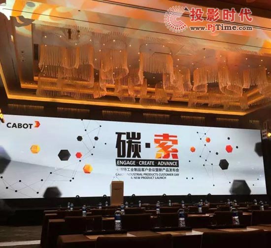 迈普视通V3完美衔接炭黑巨头卡博特新品发布会