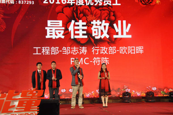 聚能量再起航 联诚发挂牌答谢晚宴暨12周年庆典隆重召开