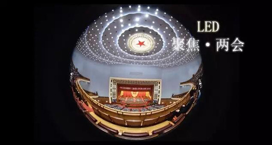 后“两会时间”，管窥LED行业的发展趋势