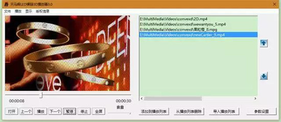 这才是LED裸眼3D显示面板播放器的正确打开方式！