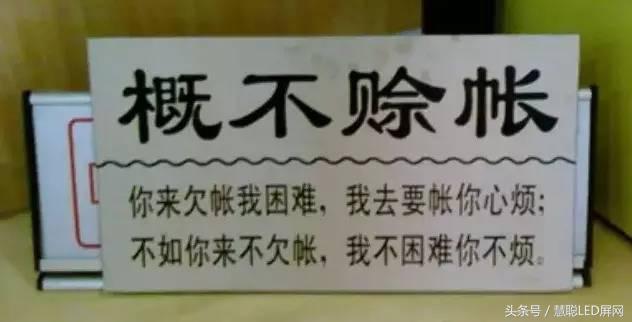 LED屏企年底心声：请把钱还我吧！我等着还别人钱……