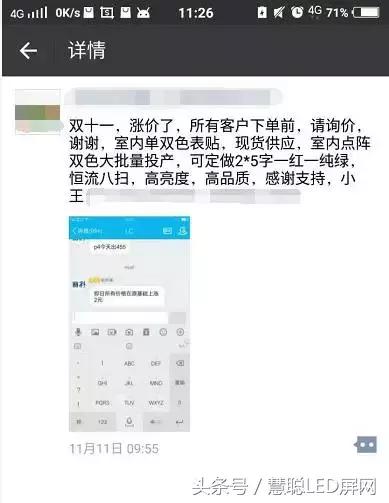 熬过了淡季却死在了旺季!多少LED显示屏制造企业被戳中痛点