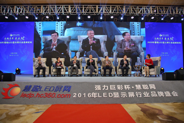“强力巨彩杯”2016年度高峰论坛 大佬齐聚引发一场行业思考! “强力巨彩杯”2016年度高峰论坛 大佬齐聚引发一场行业思考!