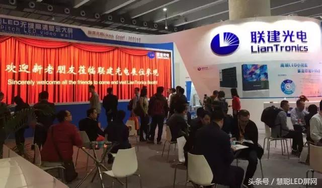 不得不说的联建光电广州ISLE展会风采 有图有真相！