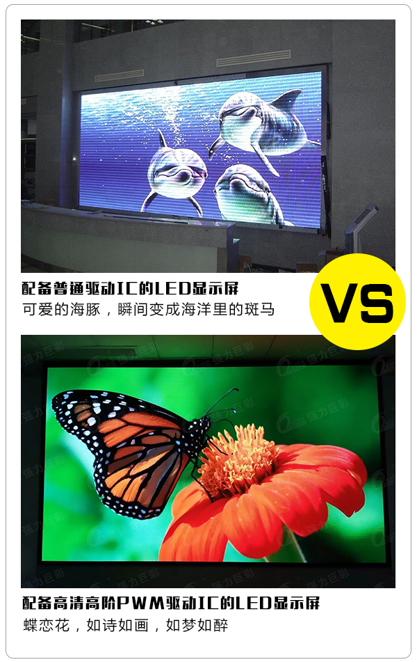 高清高阶PWM驱动IC 拍照无水波纹想怎么拍就怎么拍！