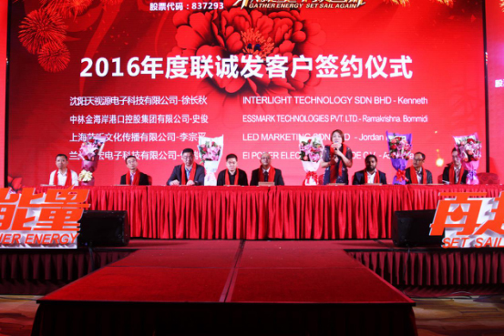 联诚发:做显示屏 我是认真的! 联诚发:做显示屏 我是认真的!