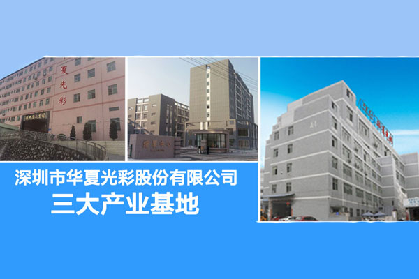 华夏光彩HX-P4-32S LED室内全彩显示屏 为精彩室内显示而生 华夏光彩HX-P4-32S LED室内全彩显示屏 为精彩室内显示而生