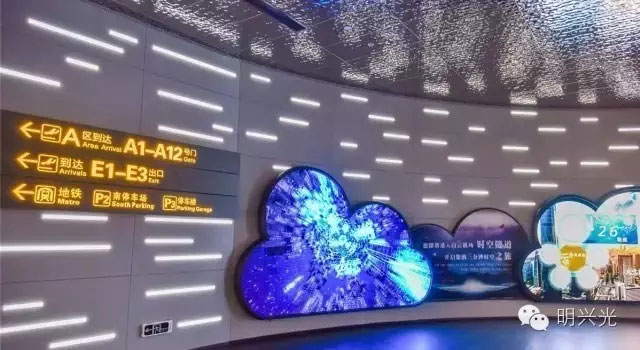 明兴光P3室内LED云朵异形屏飘进广州白云机场时空隧道
