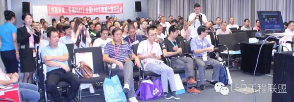 全国LED工程商【共赢未来、布局2017】交流会圆满闭幕