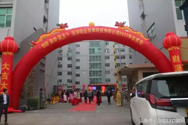 合利来年会盛宴高朋云集 顾往日峥嵘展未来雄风！