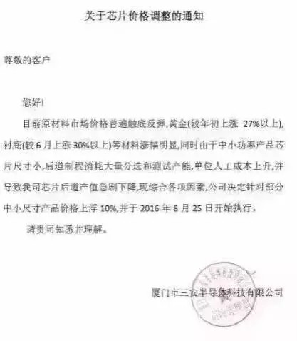 LED器件“涨价潮”源于显示屏市场需求火热？