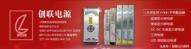 创联电源：十年磨一剑 霜刃未曾试