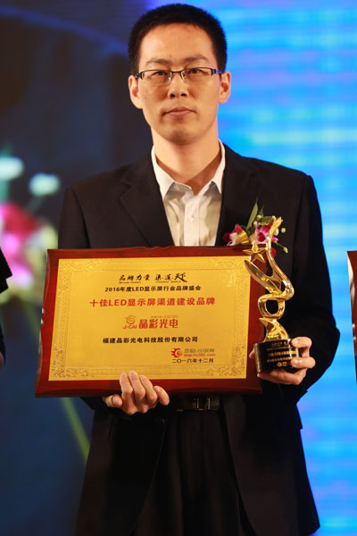十佳LED显示屏渠道建设品牌 行业当之无愧的“渠道之王”