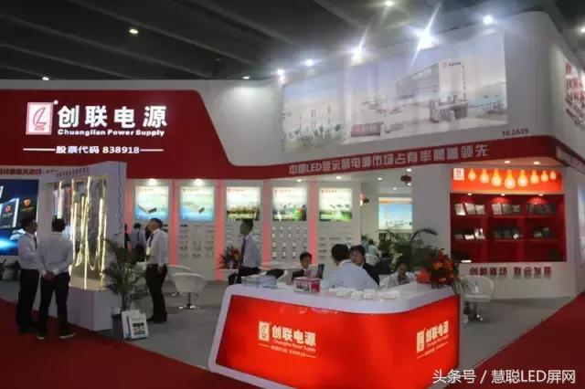 创联：研发铸就新品 创联系列电源产品齐现广州LED展