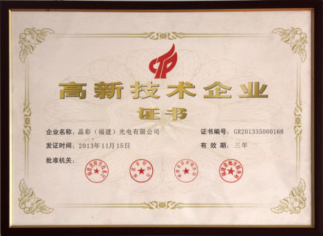 2015年度LED屏行业品牌盛会十佳品牌回顾之晶彩 2015年度LED屏行业品牌盛会十佳品牌回顾之晶彩