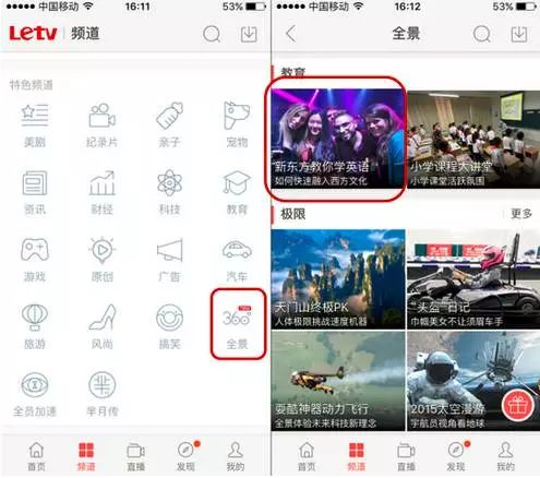 大开眼界:VR+这5个领域 虚拟现实原来可以这么玩！