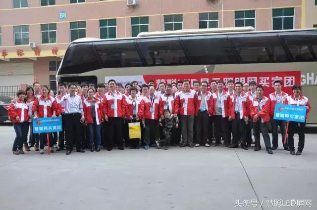 广州国际LED展超大品牌馆落地 慧聪买团再度强势起航! 广州国际LED展超大品牌馆落地 慧聪买团再度强势起航!