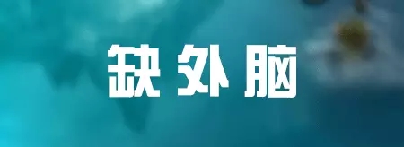 LED人士必看：七种公司做不大 十种老板难成功